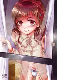 [GJ-X (yk)] Shinsou no Reijou [Digital]