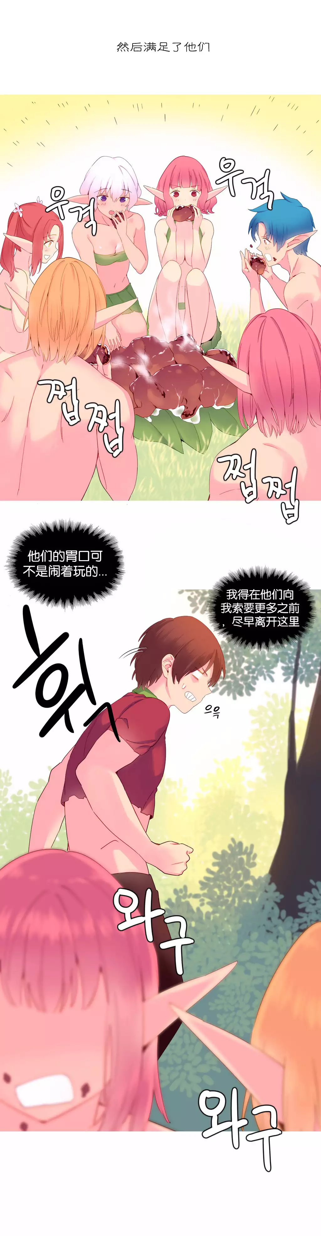 A World that I Rule | 我统治的世界 Ch.1-28