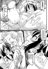 (C89) [Kaminari-neko (Eitarou)] Yamikoi -Saimin- 3 (Nisekoi) [Chinese] [天魔的黑兔个人汉化]