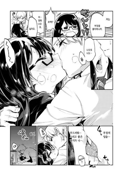 Occult-sama no Iutoori?