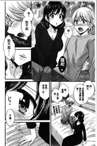 [Pon Takahanada] Ottori Midarana Mikami-san | 嫻淑優雅又淫亂的三上小姐 [Chinese]