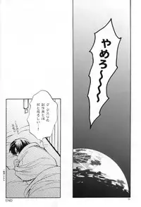 (C70) [UltimatePowers (RURU)] OVER DOSER 4 (Gundam SEED, Gundam SEED DESTINY)