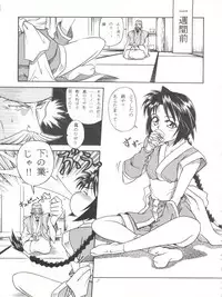 [Studio Tar (Kyouichirou, Shamon)] MISAO I+II (Rurouni Kenshin)