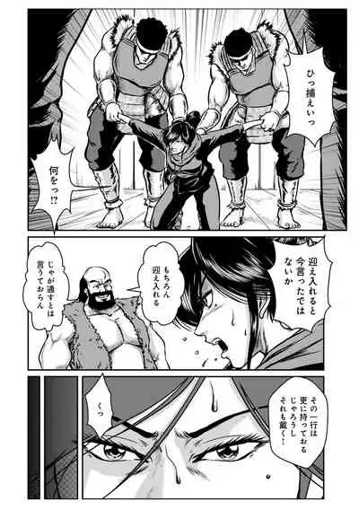 WEB Ban COMIC Gekiyaba! Vol. 153