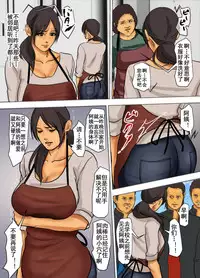 [Yojouhan Shobou] Ikenie no Haha [Chinese] [LeVeL個人漢化]