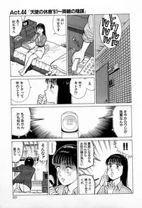 [Kusugawa Naruo] SOAP no MOKO chan Vol.5 (End)