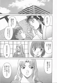 [Kawamori Misaki] Oneesama ni onegai! 2