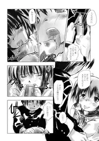 (SC27) [Studio Fatality] Brand New Lover (To Heart 2)