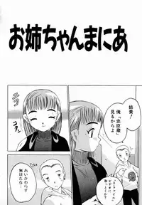 [Zero No Mono] Onee-chan Mania