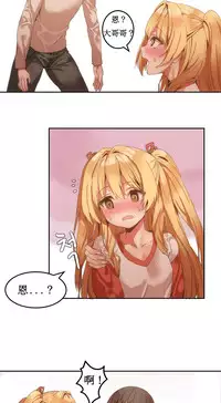 [Mx2J] Hahri's Lumpy Boardhouse Ch. 1~13【委員長個人漢化】（持續更新）