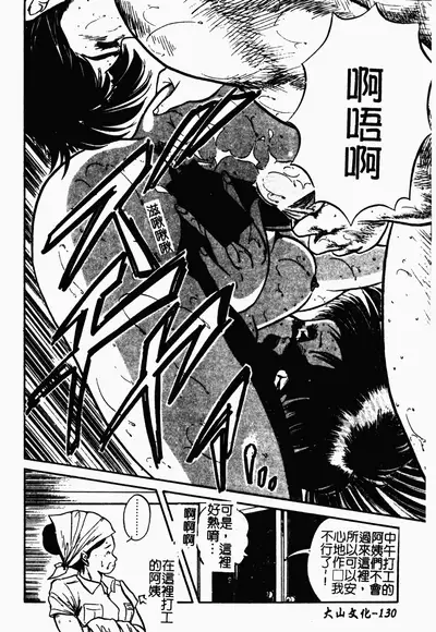 [Tomozawa Shou] Mishoujo Oyuugi Kai [Chinese]