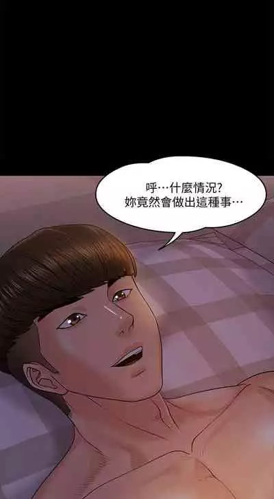 【周日连载】教授，你还等什么?（作者：madstart&耀安） 第1~13话