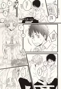 [101064 (tent)] 君に至る足跡 (Ookiku Furikabutte)