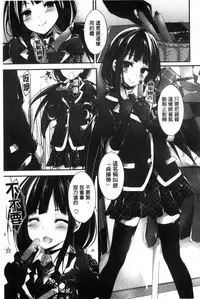 [Yagami Shuuichi] Oshioki suru yo [Chinese]