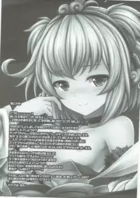 (C90) [e☆ALI-aL! (Ariesu Watanabe)] Andira Shiru (Granblue Fantasy)