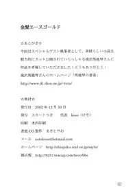 (C63) [Skirt Tsuki (keso)] Kinpatsu A Gold (Mobile Suit Gundam)