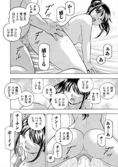 Jyoshi Daisei Yuuka | Female College Student Yuka 1-8