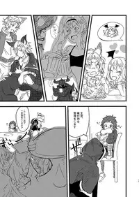 [Hakuto-can (Momose Sumomo)] Aruresha to Ai o Utaeba (Granblue Fantasy) [Digital]