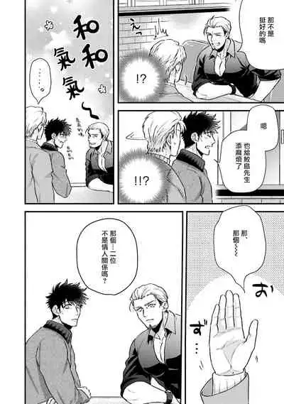 Kinou wa Otanoshimi Deshita ne | 昨天过得很愉快吧