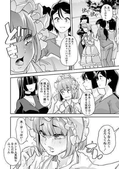 Otona Babu-chan no Sodate Naoshi Seisho + Digital Tokusouban Tokuten