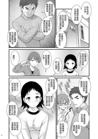 Jimiko Diary II