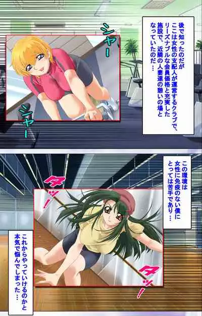 Hitodzuma haremu! Kon'ya ☆ watashi o ika sete yo kanzenhan