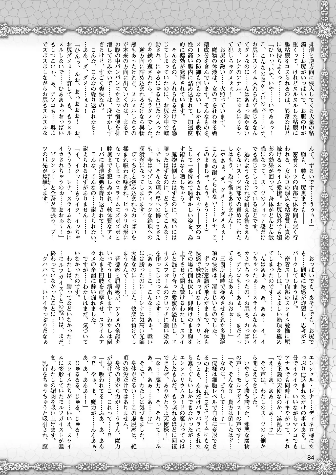 2D Dream Magazine 2018-02 Vol. 98