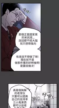Honey trap 甜蜜陷阱 ch.8~20 [Chinese]中文