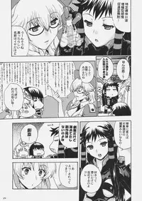 (C78) [Uguisuya, Kacchuu Musume (Uguisu Kagura, Ouma Bunshichirou)] Kanade no Pastoral -Performs of Pastoral- (Ar tonelico II: Melody of Metafalica)