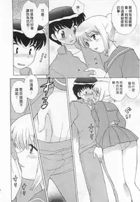 [Kotono Wakako] Okusama DE Naito 3 | 夜妻 3 [Chinese]