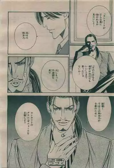 BE・BOY GOLD 2009-08