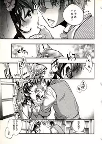 [James Hotate] Niizuma no Sodate Kata 1