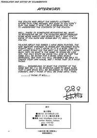 (C94) [Karakishi Youhei-dan Shinga (Sahara Wataru)] Arashi no Bouken (Naruto) [English] [SoumaBatata]