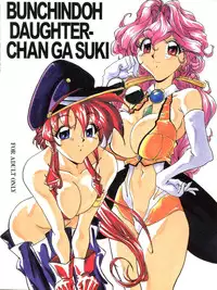 [Bunchindoh (Bunchin)] Dotta-chan ga Suki (Bakuretsu Hunters)