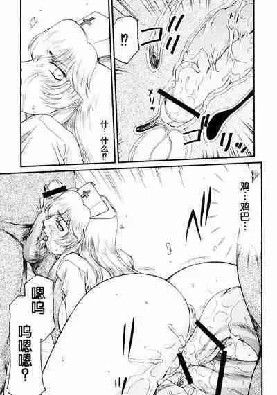 Nise DRAGON BLOOD! 17