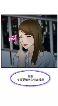 中文韩漫 他與她 Ch.0-5 [Chinese]