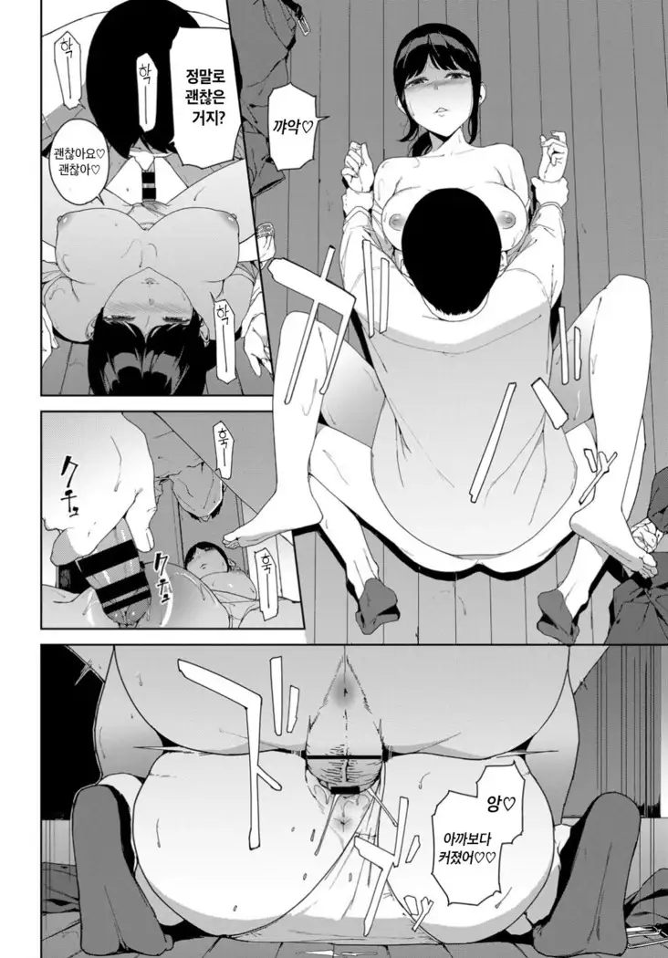 Jiko Bukken | 사고 물건