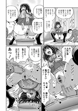 Nozoite wa Ikenai NEO! V - Do Not Peep NEO! V