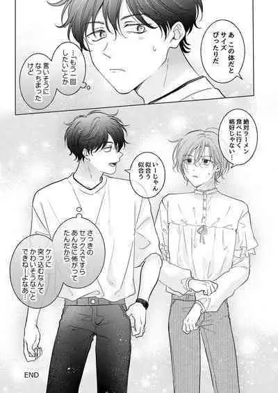 Seitenkan Appli no Tadashii Tsukaikata