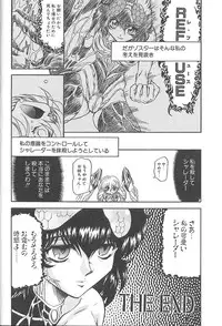 [MARO] Shalader Vol. 3