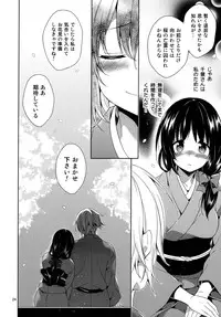 (Love ♥ Collection 2015) [mamex (Sora Mame)] Onioni Ranman (Hakuouki)