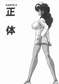 [Watanabe Yoshimasa] Byouin Kamen