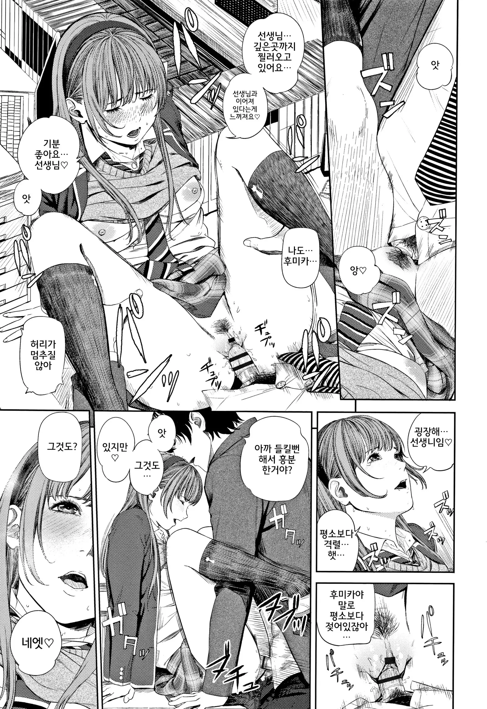 Hijitsuzaisei Shoujo - Nonexistent girl│비존재성소녀