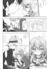 (COMIC1☆3) [CASMANIA (Mozuya Murasaki)] HAPPY END!! (Toradora!)