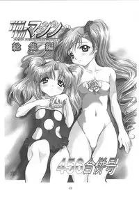 [TIMTIM MACHINE (Kazuma G-Version)] TIMTIM MACHINE CUSTOM 01 (Onegai Teacher)