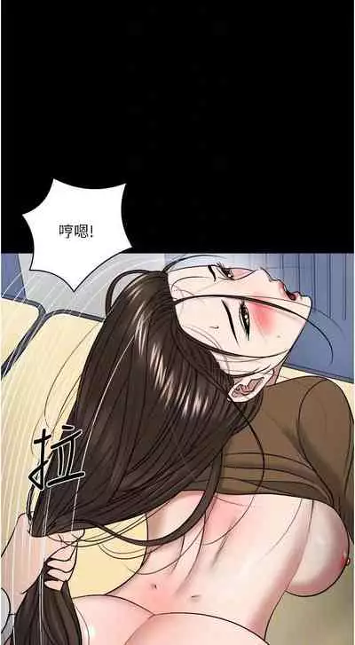 【周日连载】教授，你还等什么?（作者：madstart&耀安） 第1~39话