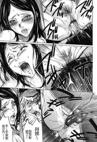 [Psycho] Jojuuen - A devil gentleman's Wonderland Ch. 5-7 [Chinese]