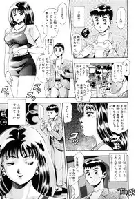 [Chataro] Anzu-chan Koukanshoku