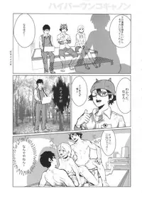 [Hamanasu Chaya (Hamanasu, Hyper Unko Cannon)] SKEB-COLA (SKET DANCE)