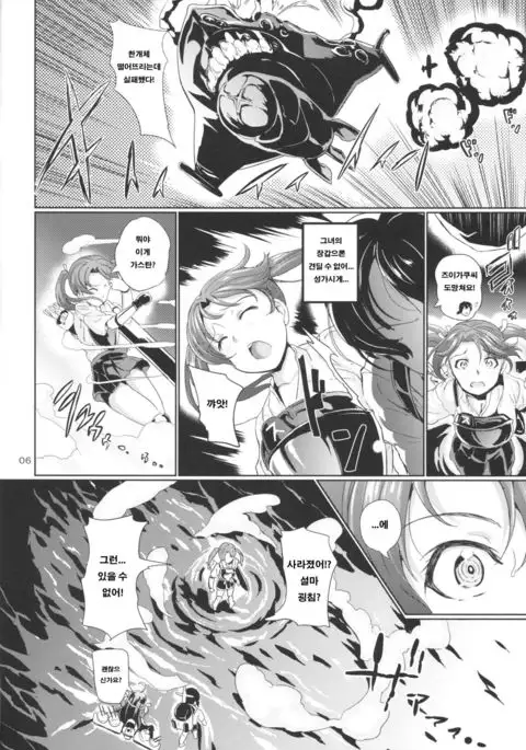 Monzetsu Kantai Kaga NTR